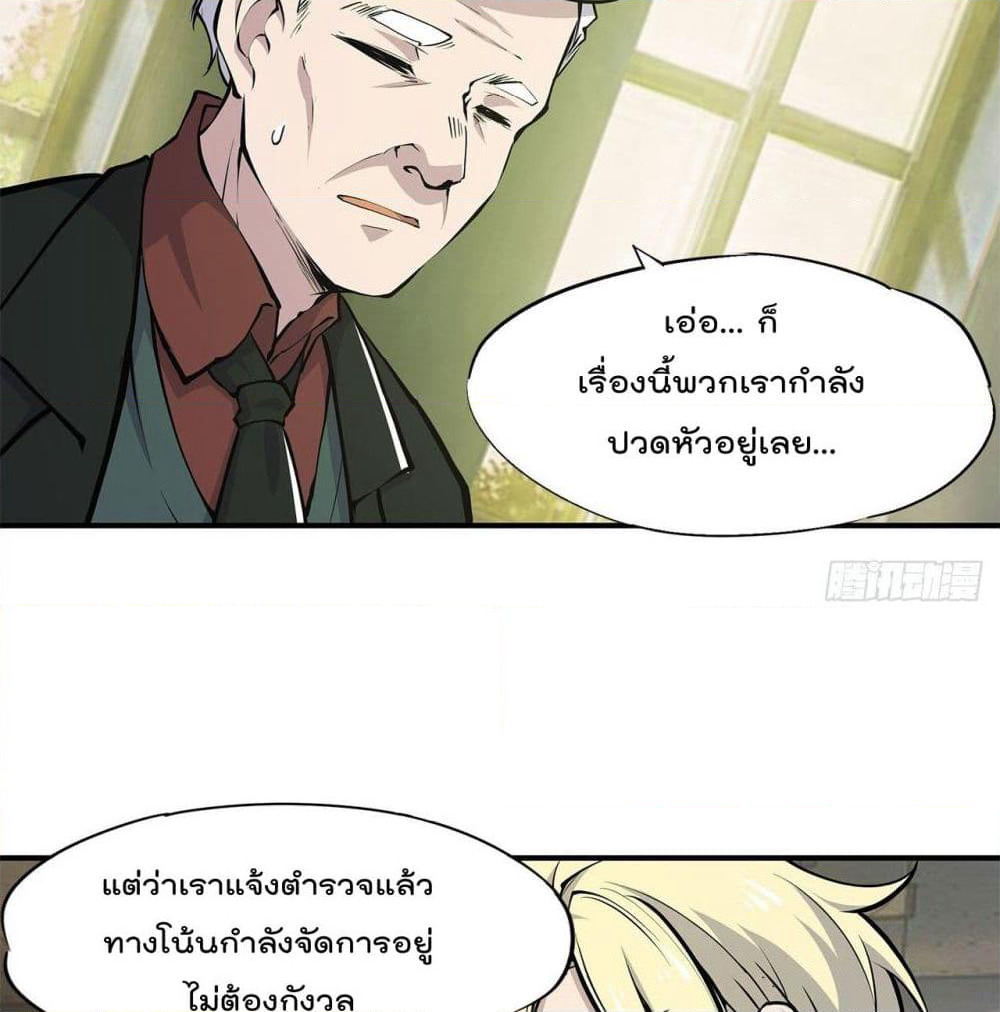 The Strongest Knight Become To Lolicon Vampire page 37