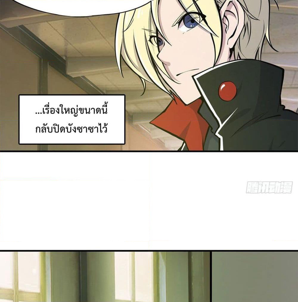 The Strongest Knight Become To Lolicon Vampire page 38
