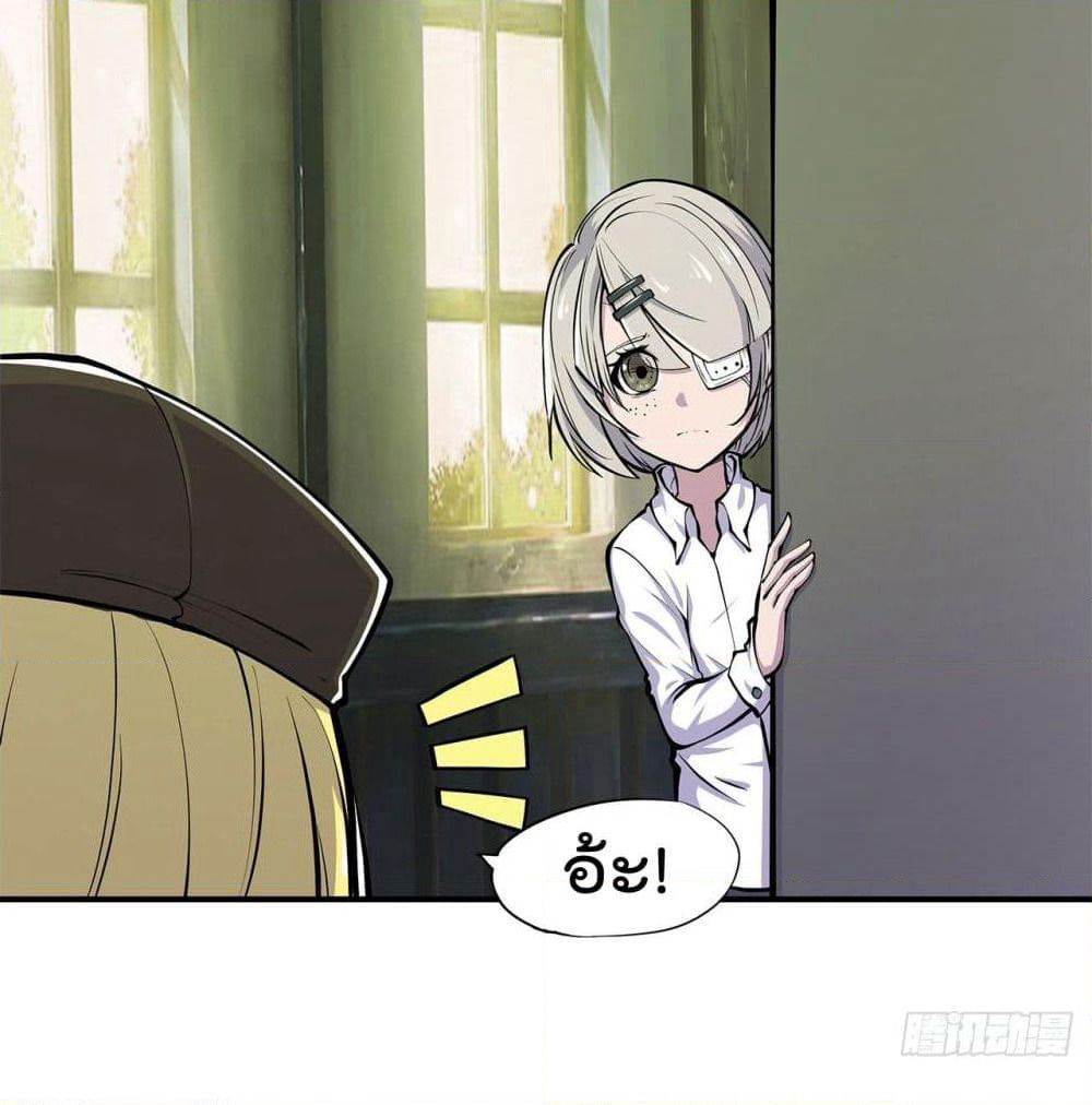 The Strongest Knight Become To Lolicon Vampire page 39