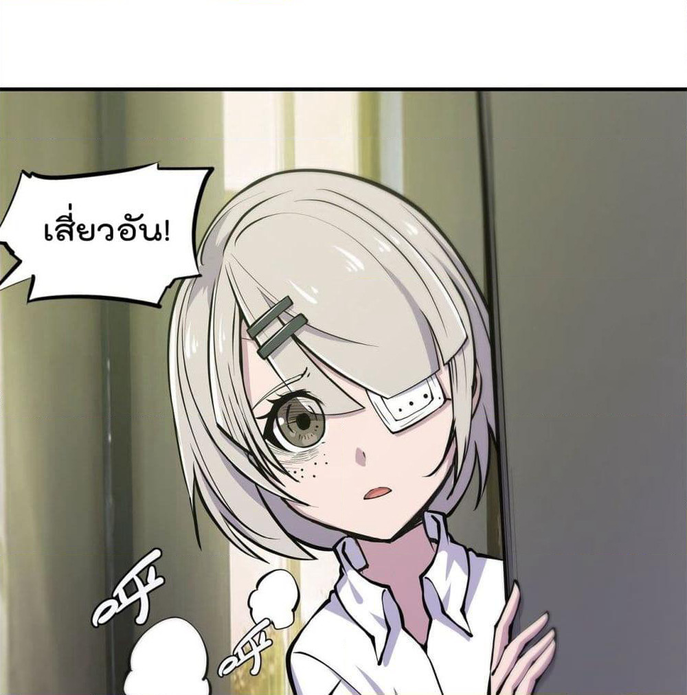 The Strongest Knight Become To Lolicon Vampire page 40