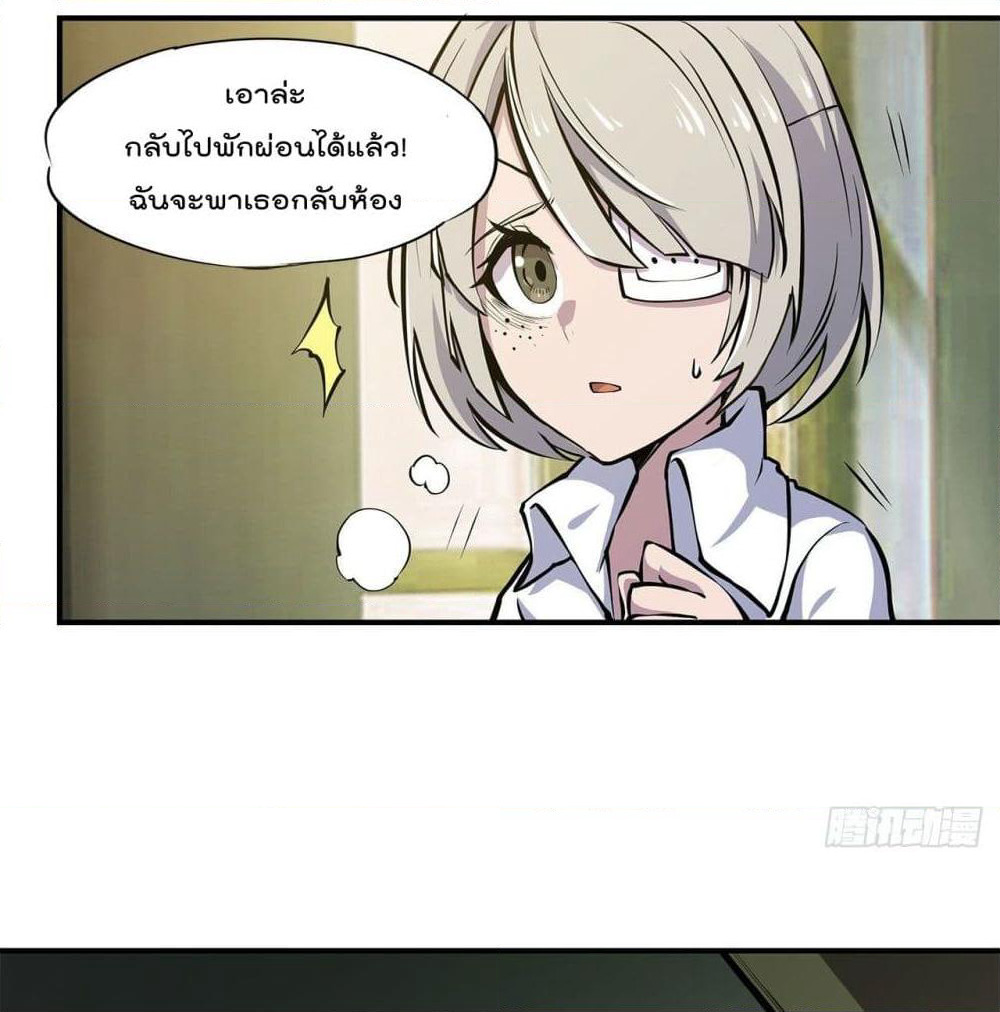 The Strongest Knight Become To Lolicon Vampire page 44