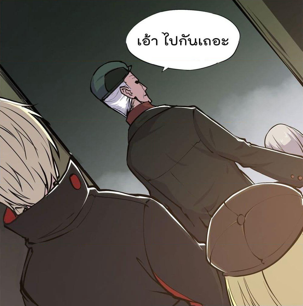 The Strongest Knight Become To Lolicon Vampire page 45