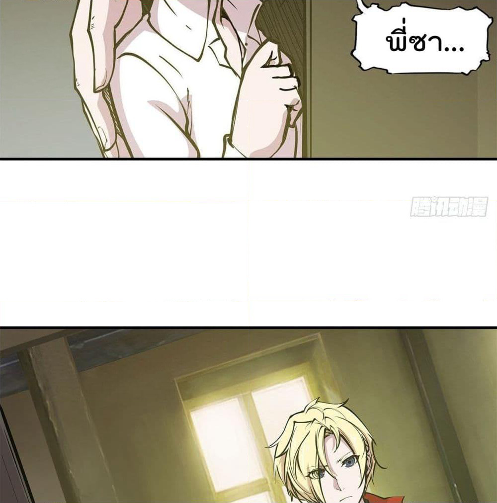 The Strongest Knight Become To Lolicon Vampire page 47