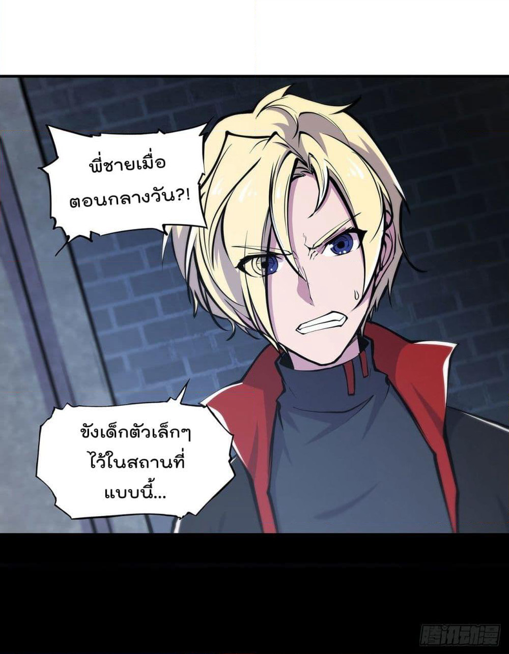 The Strongest Knight Become To Lolicon Vampire page 10