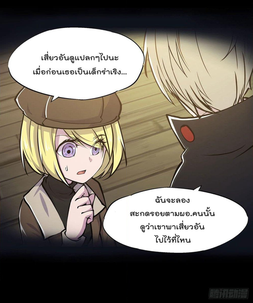 The Strongest Knight Become To Lolicon Vampire page 11