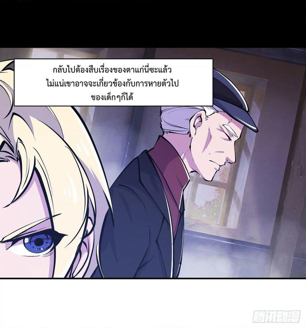 The Strongest Knight Become To Lolicon Vampire page 12