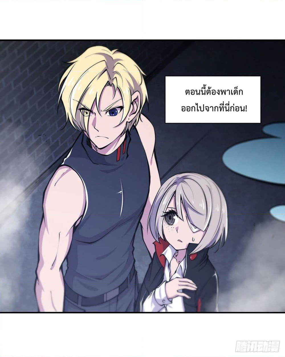 The Strongest Knight Become To Lolicon Vampire page 13