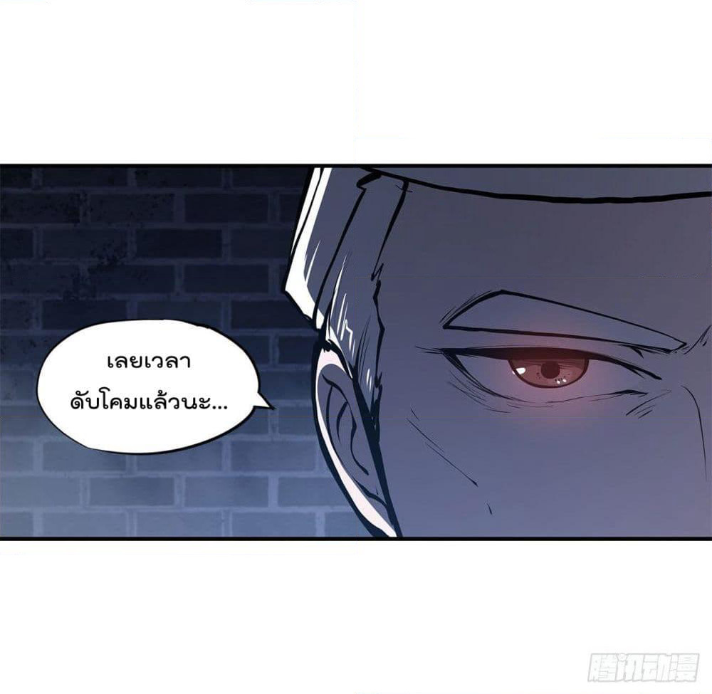 The Strongest Knight Become To Lolicon Vampire page 18