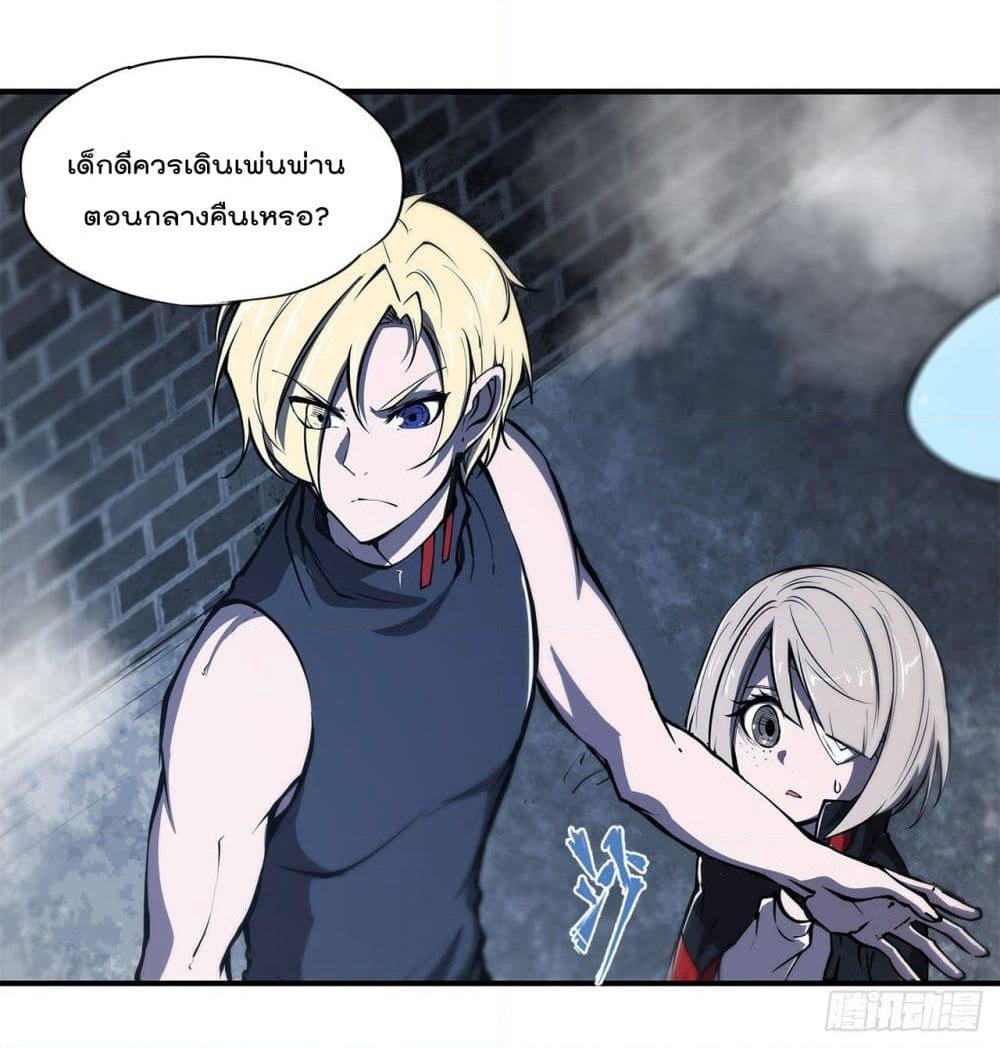 The Strongest Knight Become To Lolicon Vampire page 19