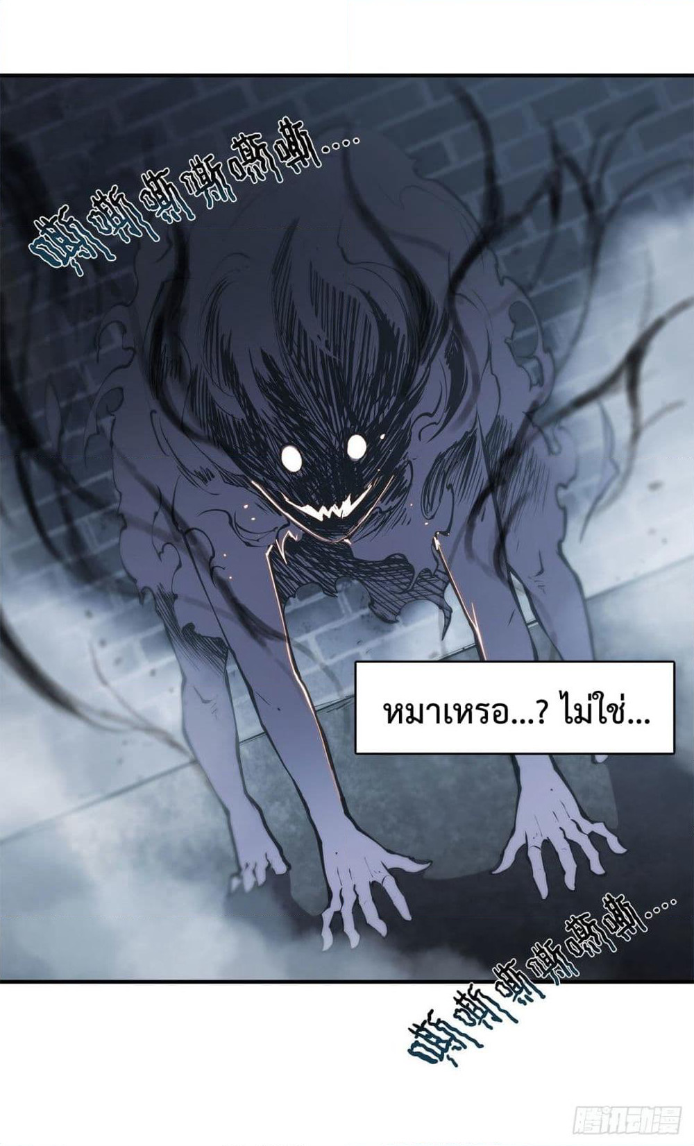 The Strongest Knight Become To Lolicon Vampire page 21