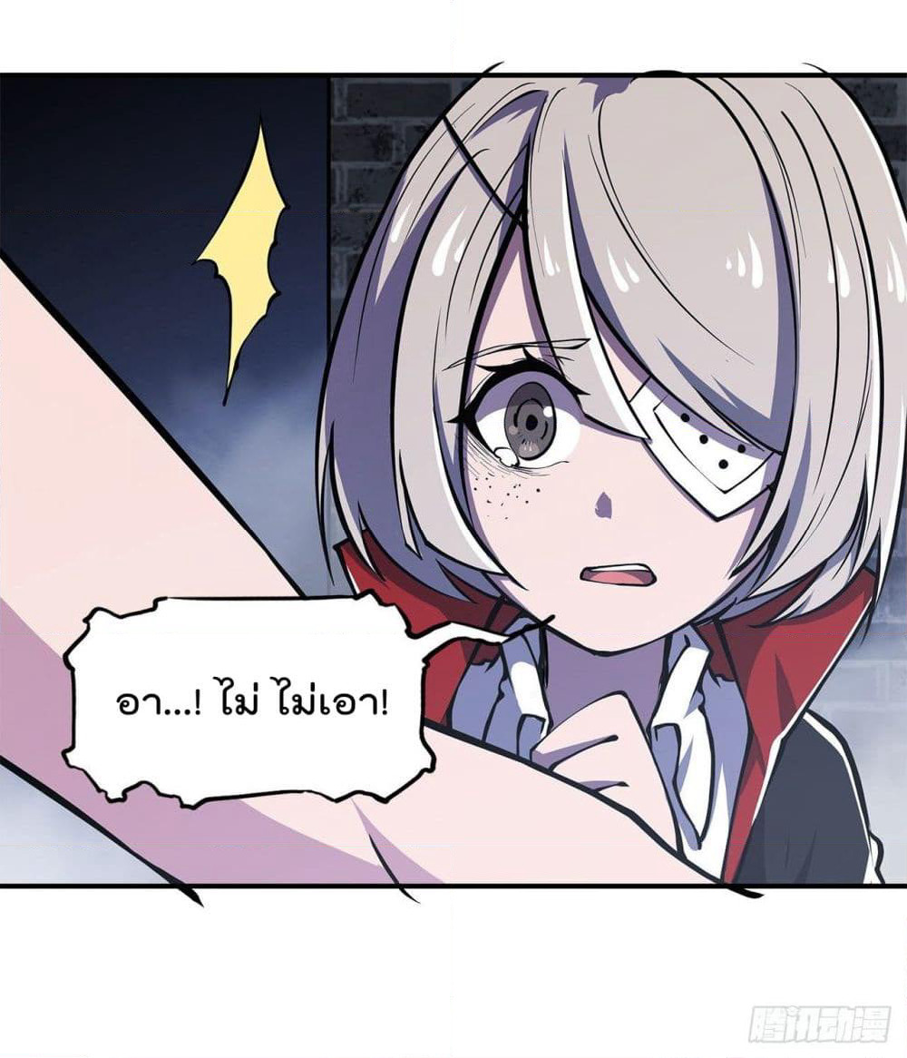 The Strongest Knight Become To Lolicon Vampire page 22