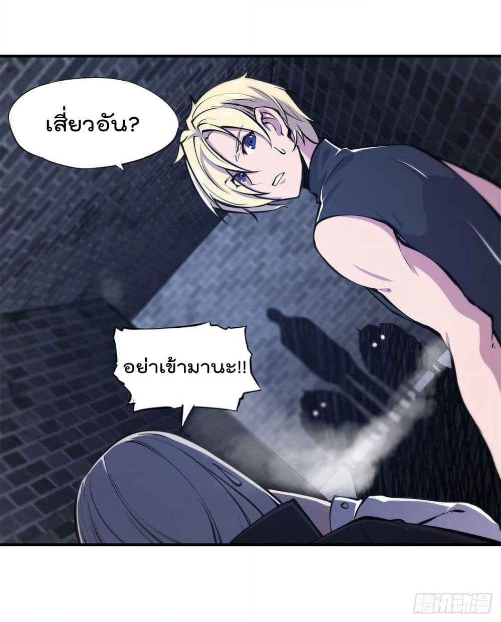 The Strongest Knight Become To Lolicon Vampire page 23
