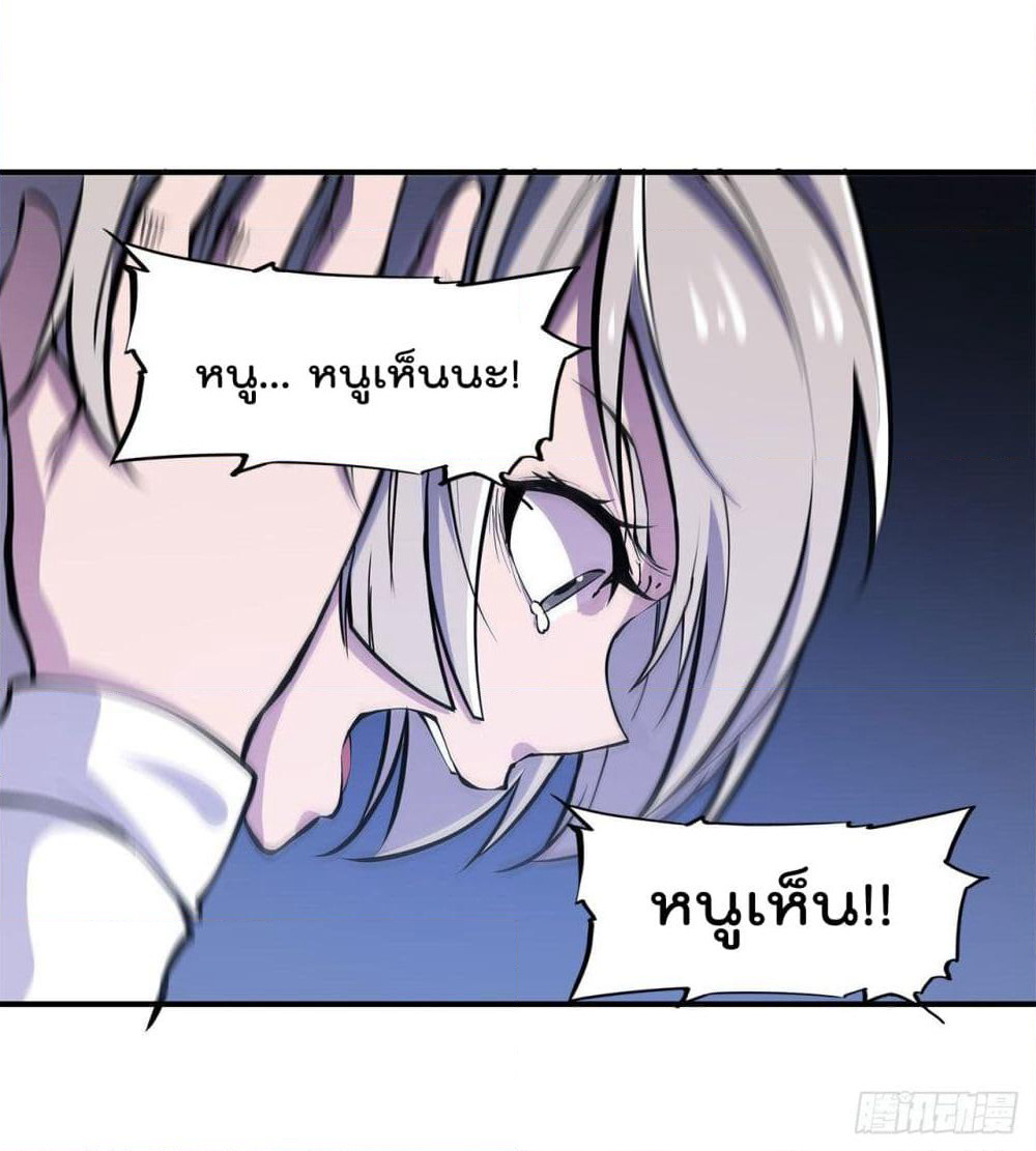 The Strongest Knight Become To Lolicon Vampire page 24
