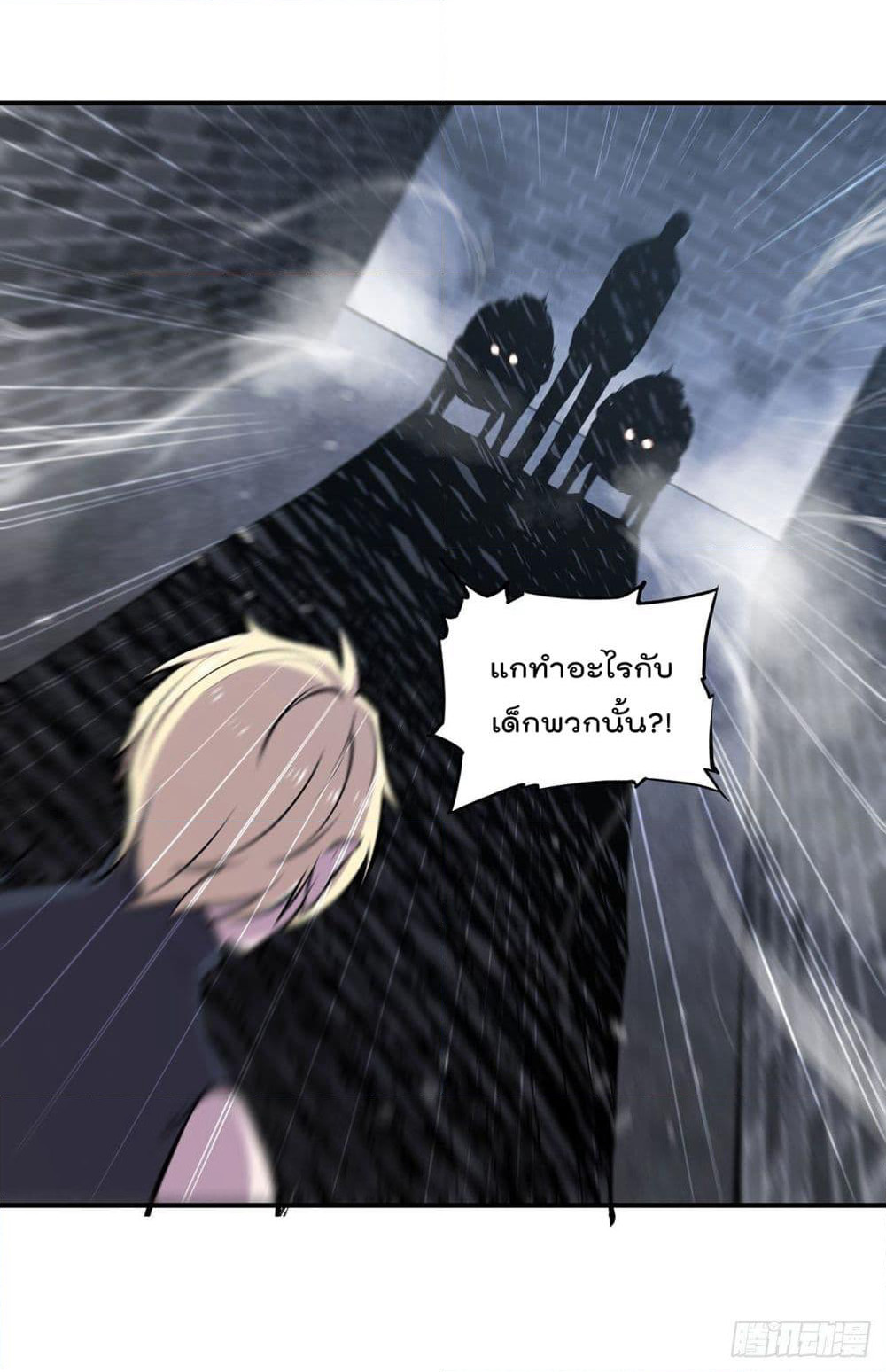 The Strongest Knight Become To Lolicon Vampire page 29