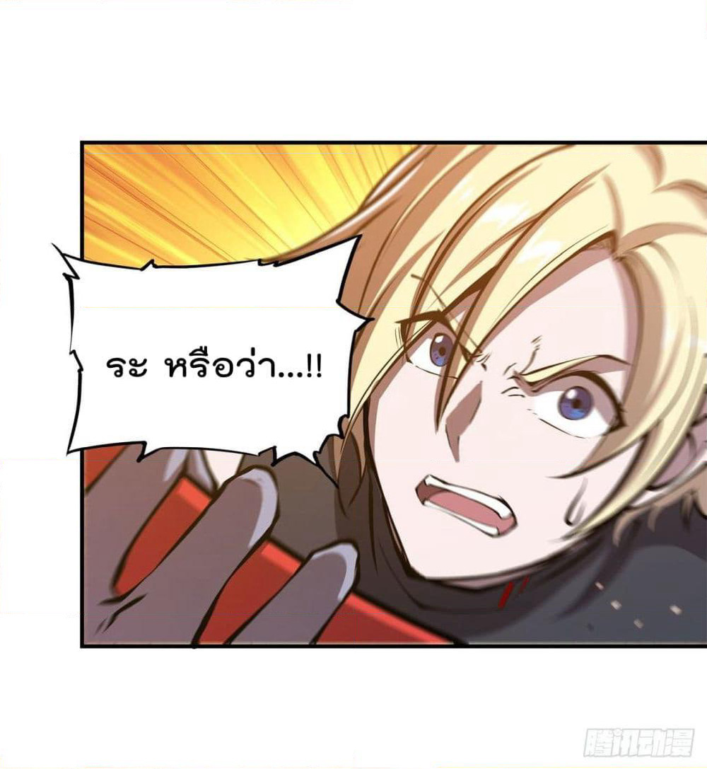 The Strongest Knight Become To Lolicon Vampire page 40