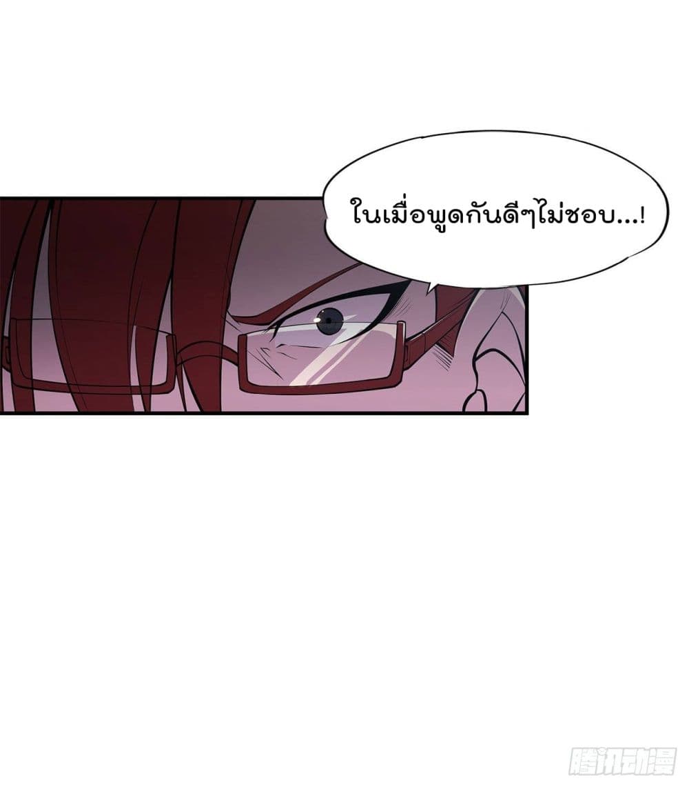 The Strongest Knight Become To Lolicon Vampire page 3