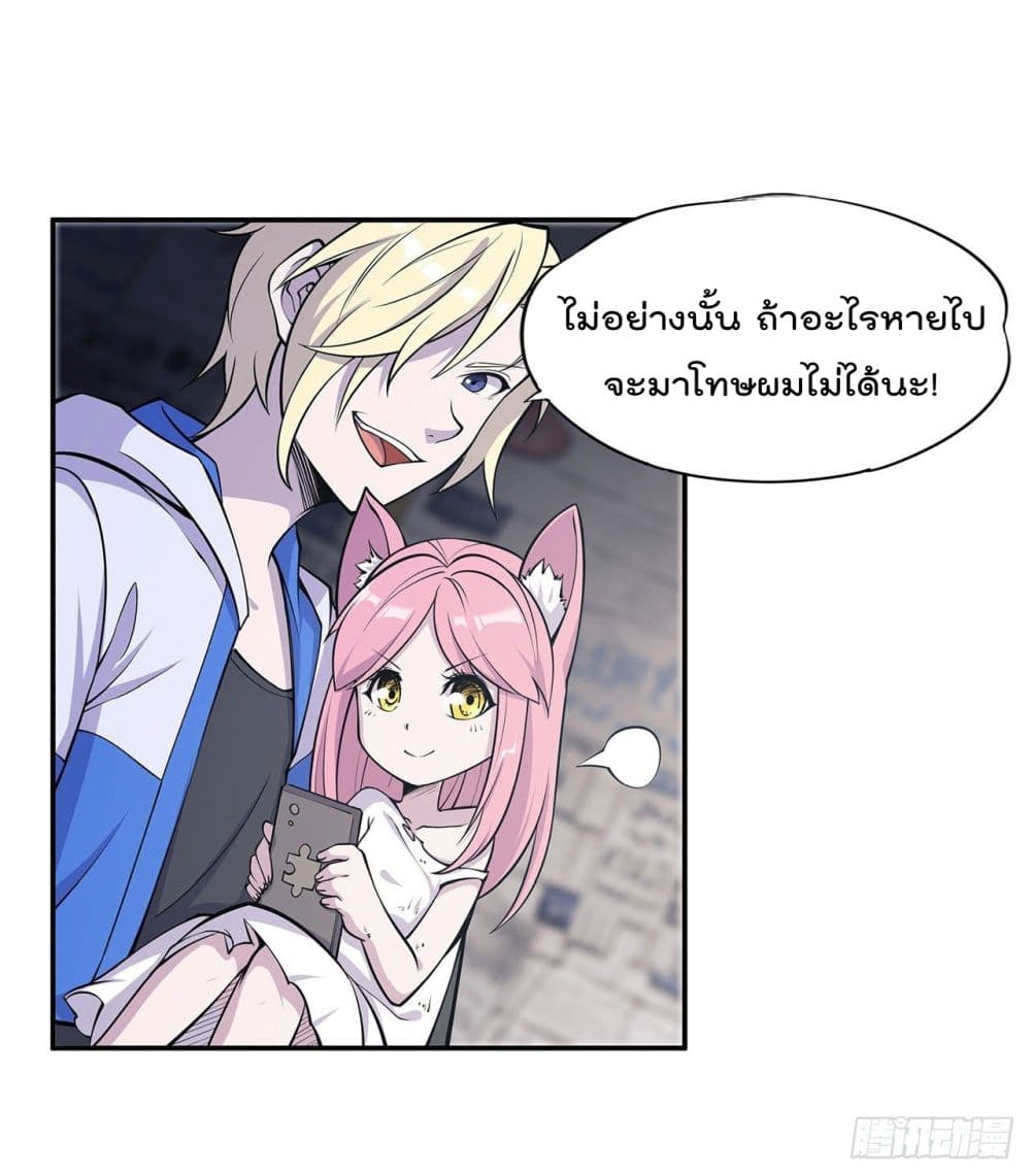 The Strongest Knight Become To Lolicon Vampire page 10