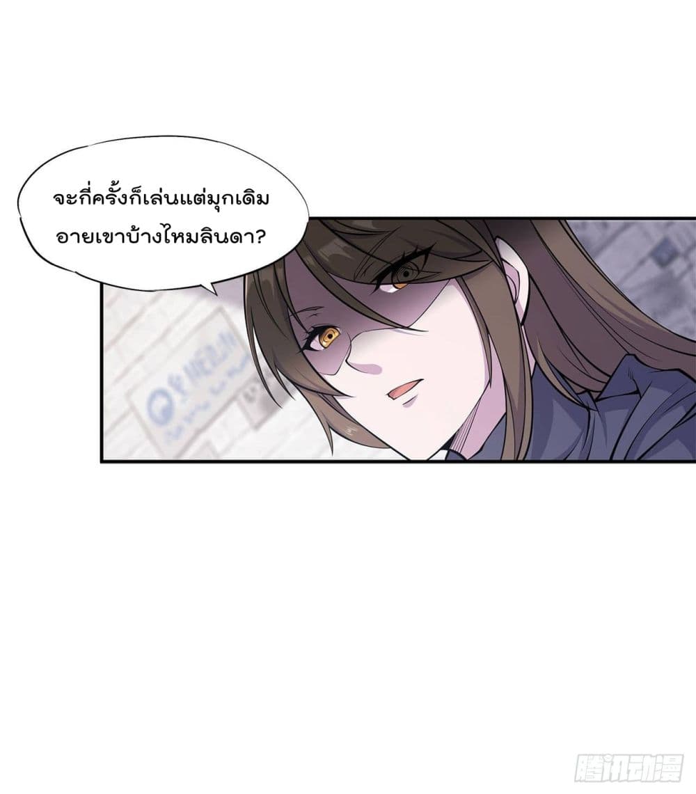 The Strongest Knight Become To Lolicon Vampire page 19
