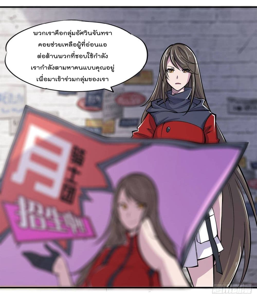 The Strongest Knight Become To Lolicon Vampire page 25