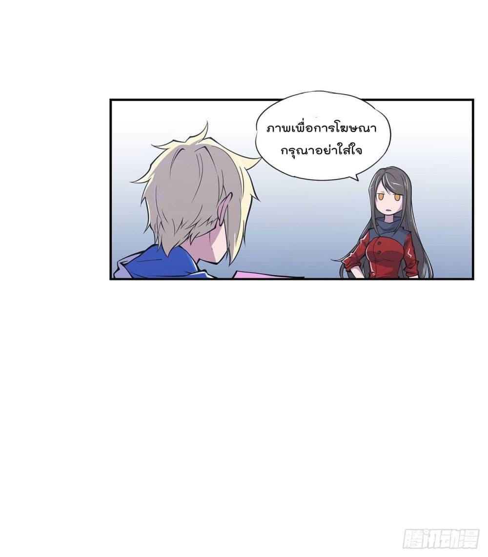 The Strongest Knight Become To Lolicon Vampire page 27