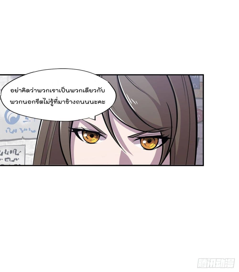 The Strongest Knight Become To Lolicon Vampire page 29