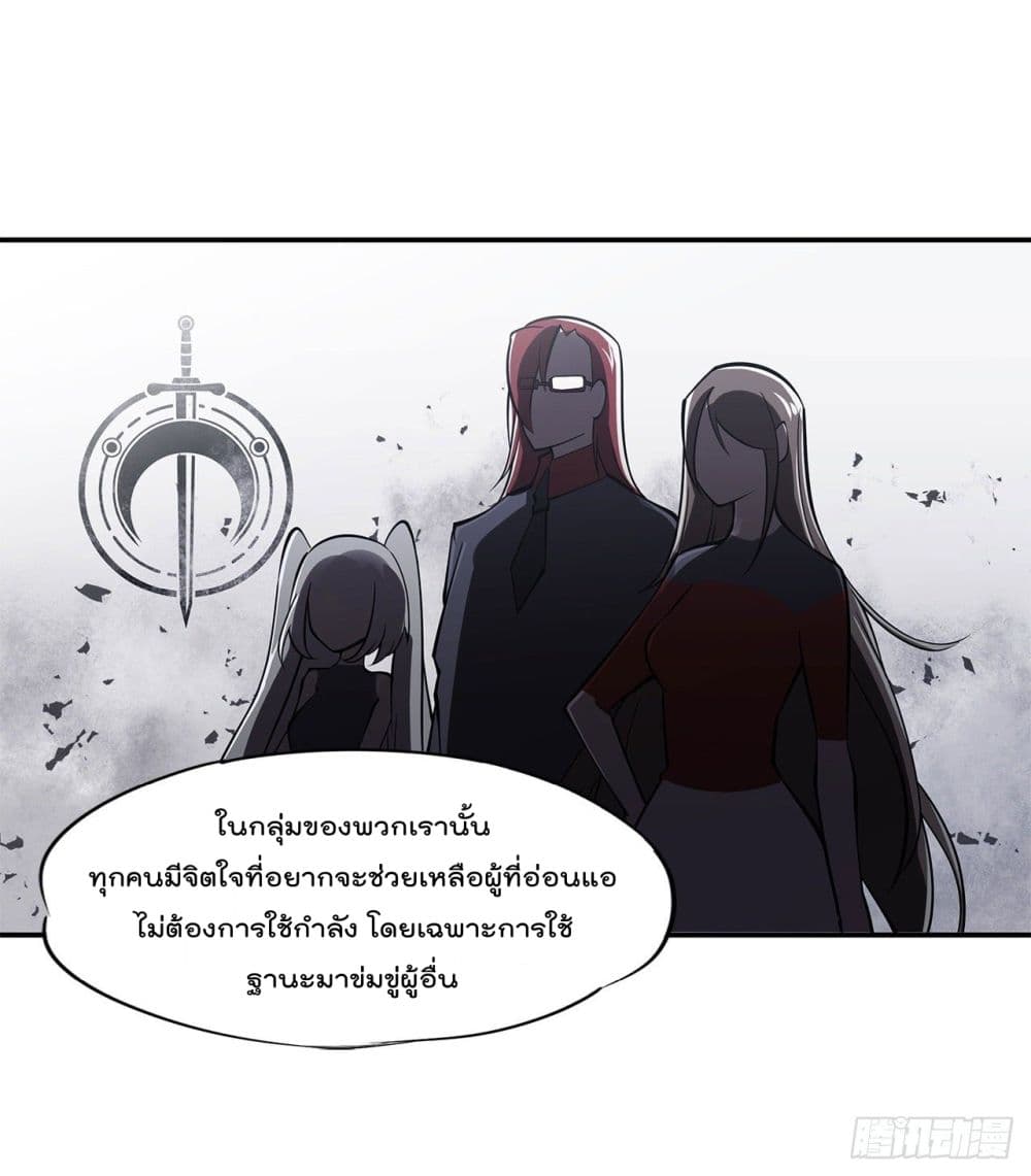 The Strongest Knight Become To Lolicon Vampire page 30