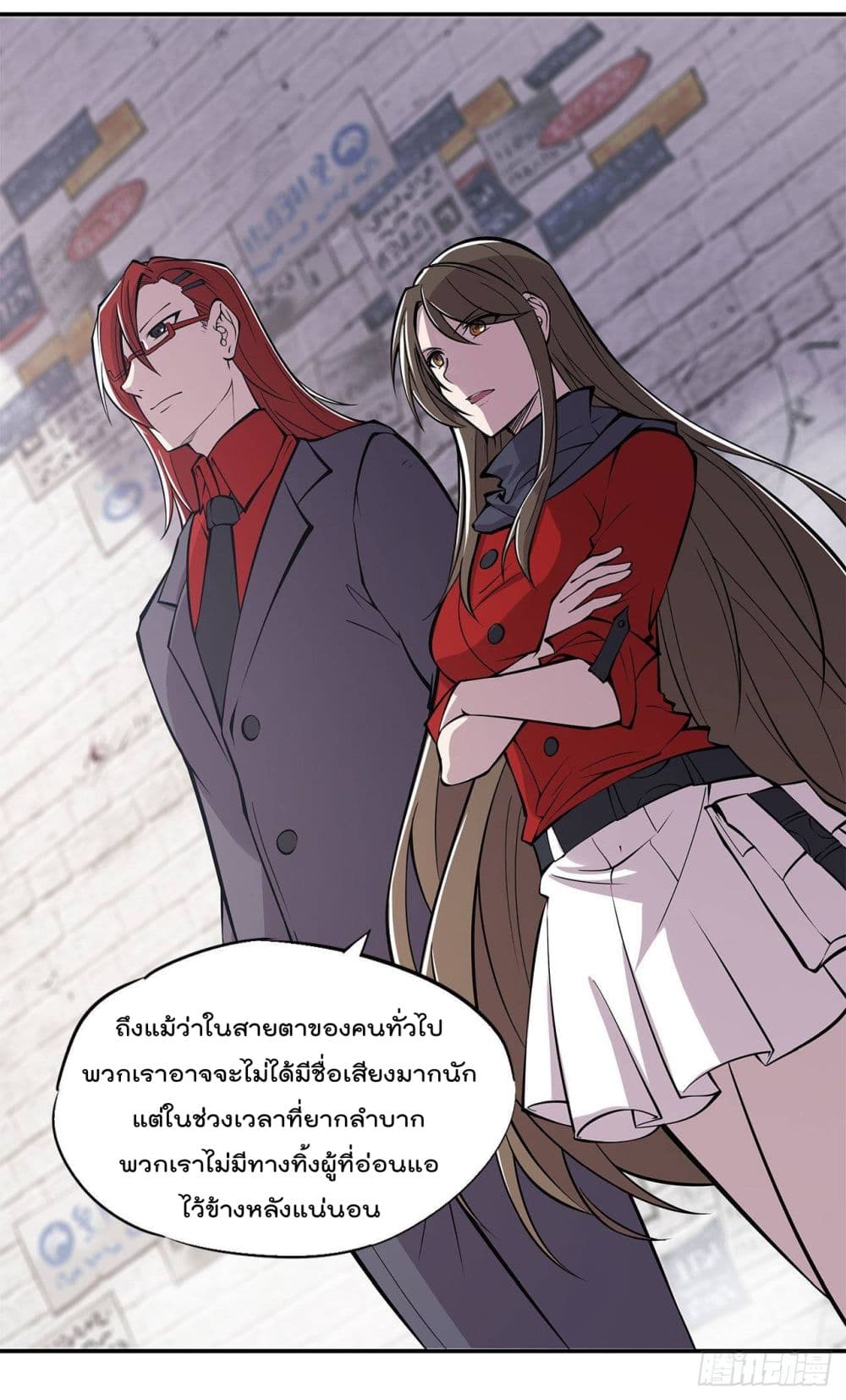 The Strongest Knight Become To Lolicon Vampire page 31