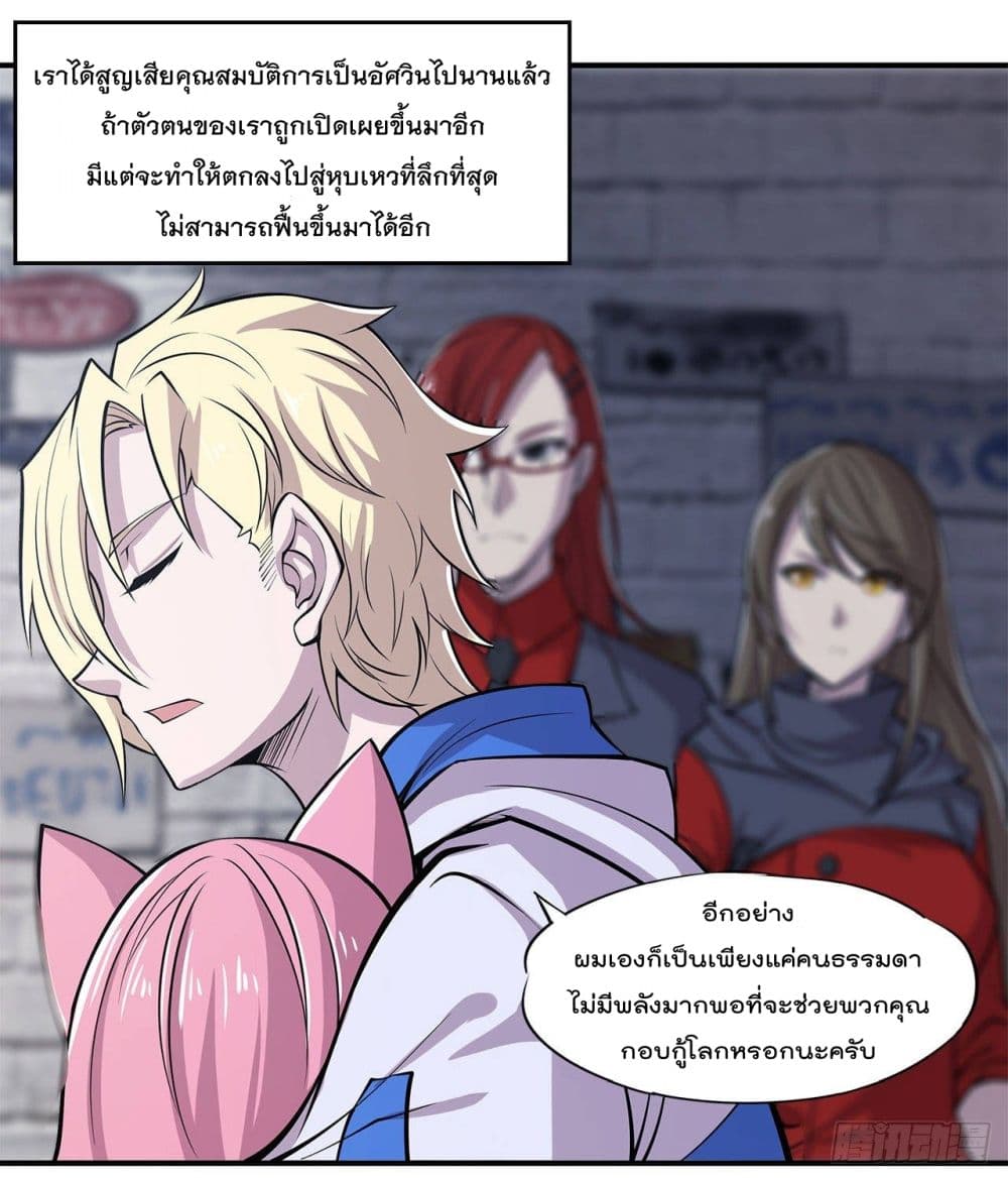 The Strongest Knight Become To Lolicon Vampire page 35
