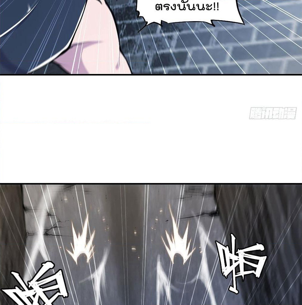 The Strongest Knight Become To Lolicon Vampire page 14