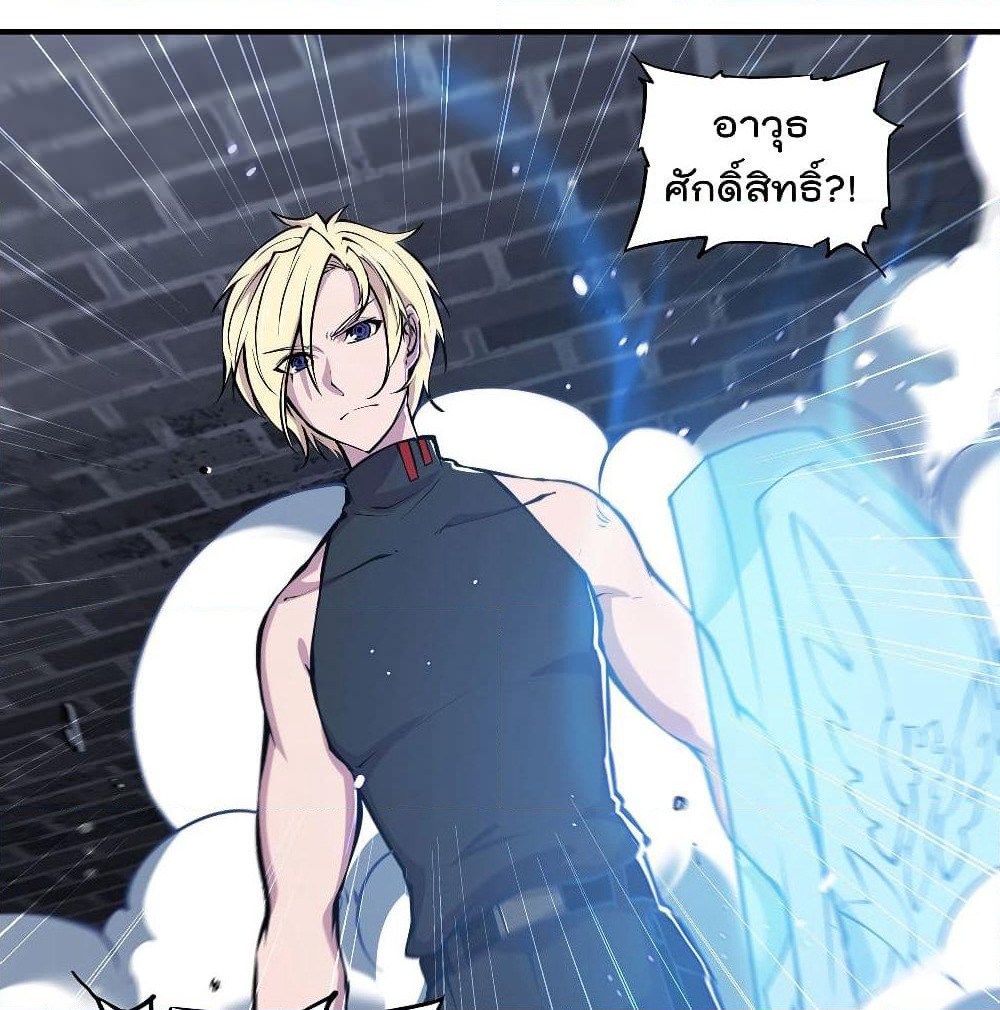 The Strongest Knight Become To Lolicon Vampire page 28