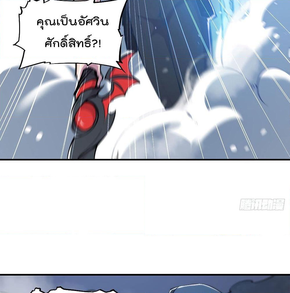 The Strongest Knight Become To Lolicon Vampire page 29