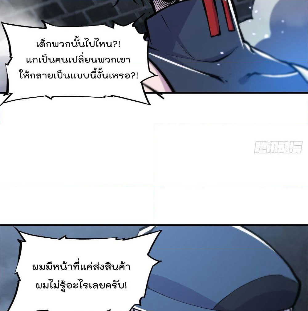 The Strongest Knight Become To Lolicon Vampire page 33