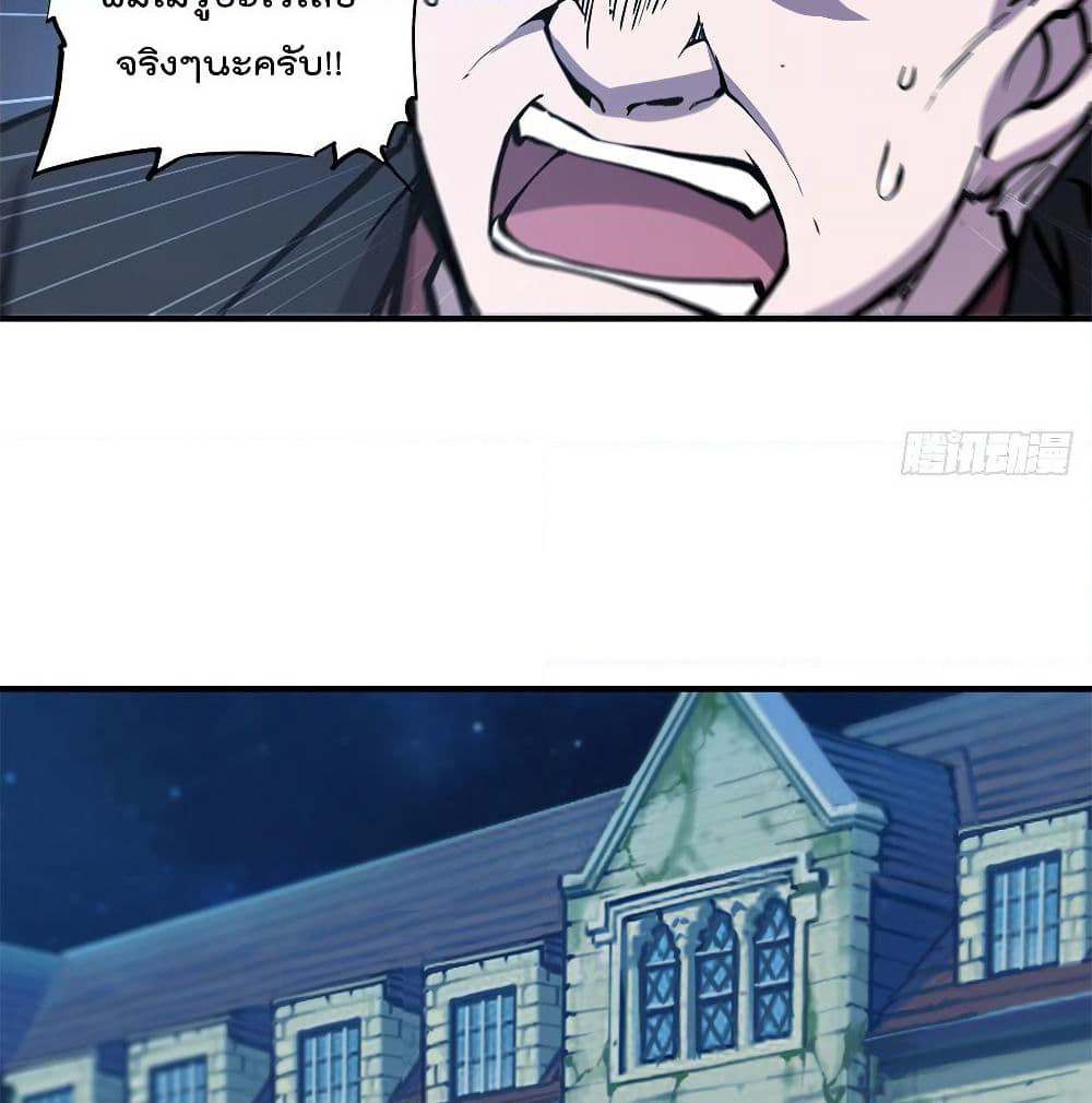 The Strongest Knight Become To Lolicon Vampire page 37