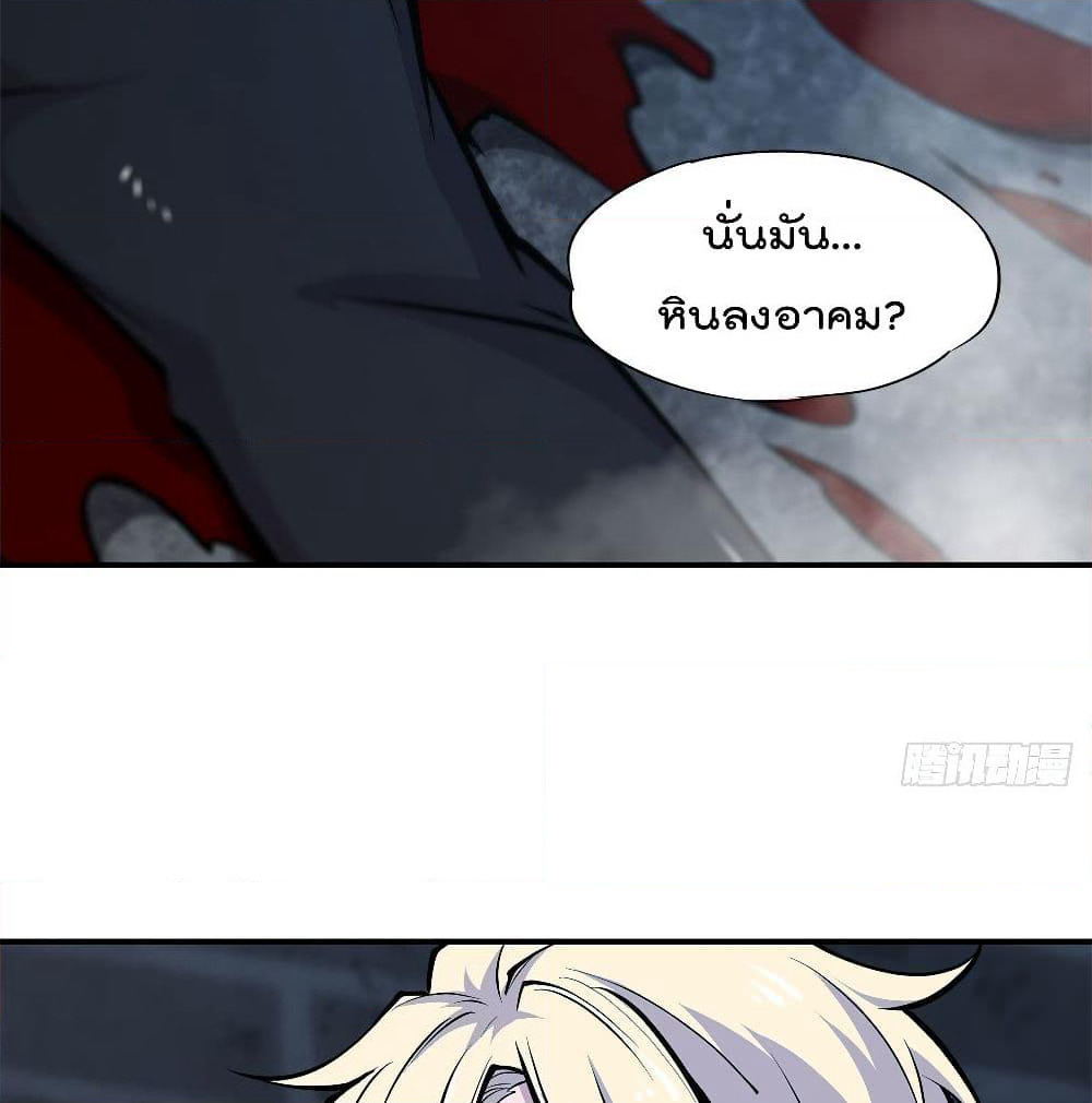 The Strongest Knight Become To Lolicon Vampire page 44