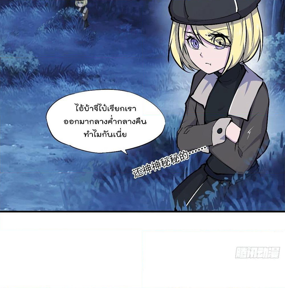 The Strongest Knight Become To Lolicon Vampire page 47