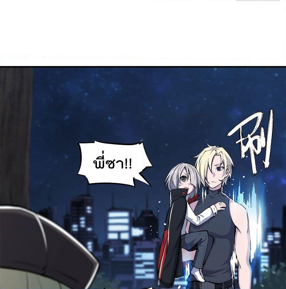 The Strongest Knight Become To Lolicon Vampire page 49