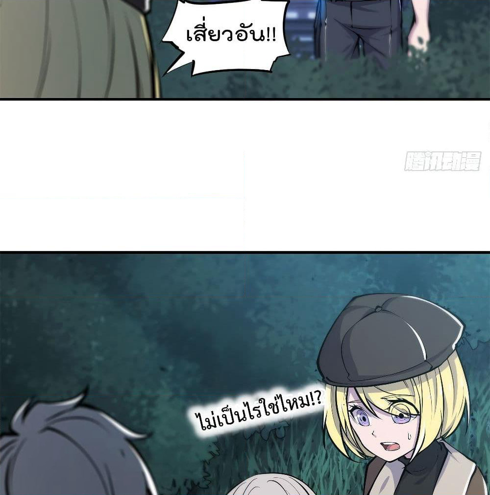 The Strongest Knight Become To Lolicon Vampire page 50