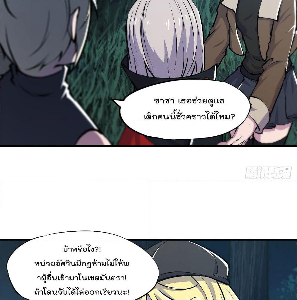 The Strongest Knight Become To Lolicon Vampire page 51