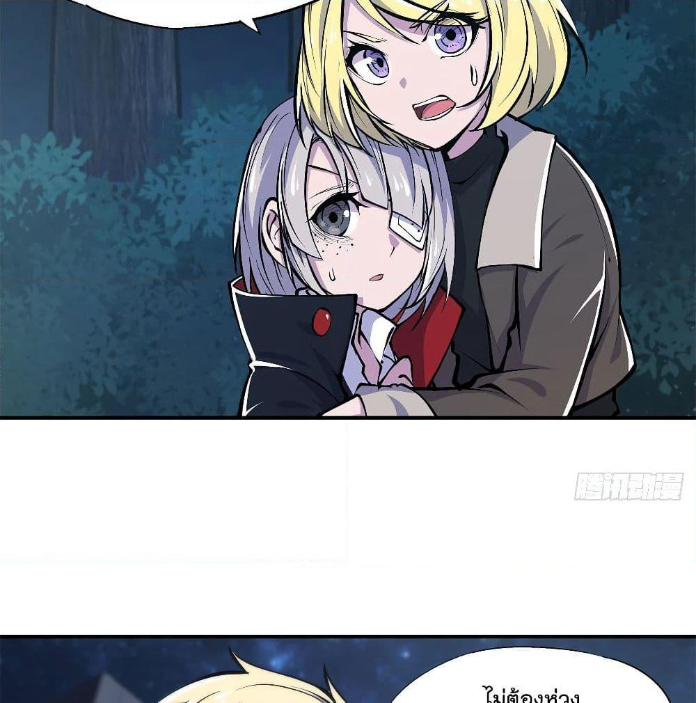 The Strongest Knight Become To Lolicon Vampire page 52