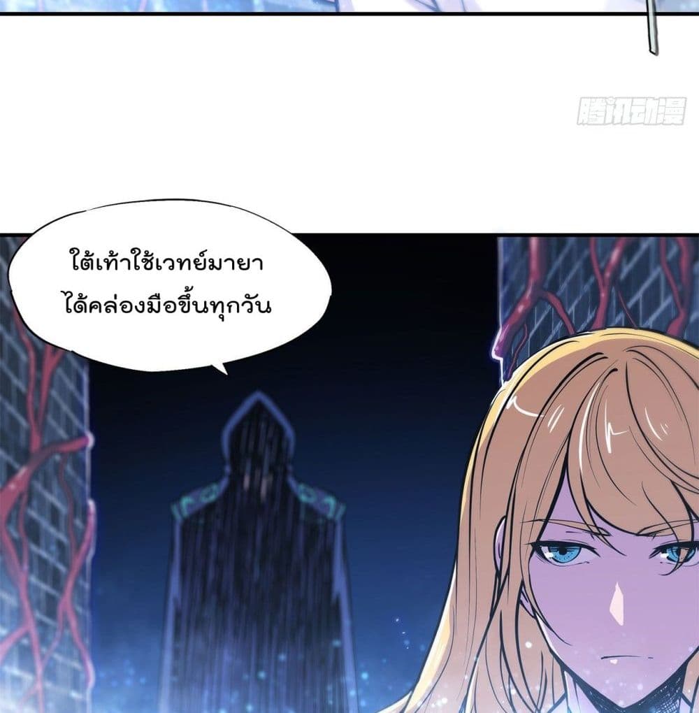 The Strongest Knight Become To Lolicon Vampire page 8
