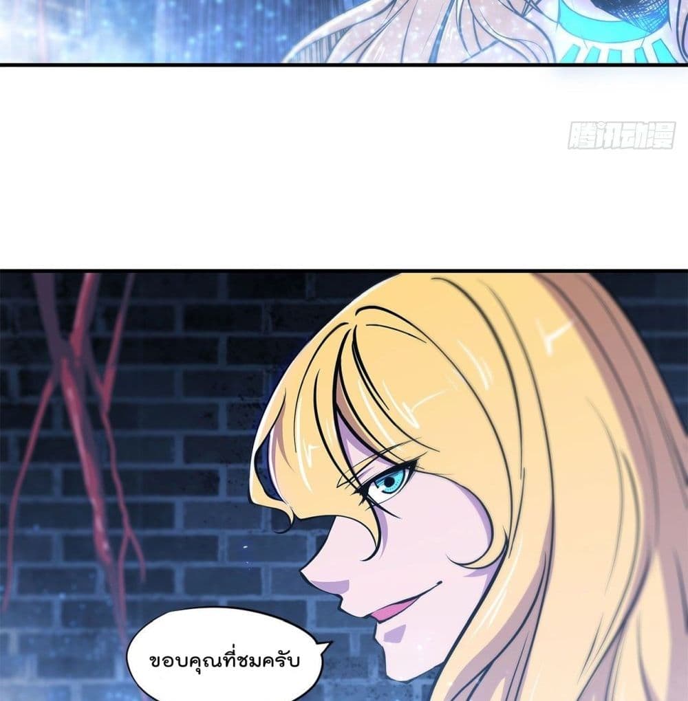The Strongest Knight Become To Lolicon Vampire page 9