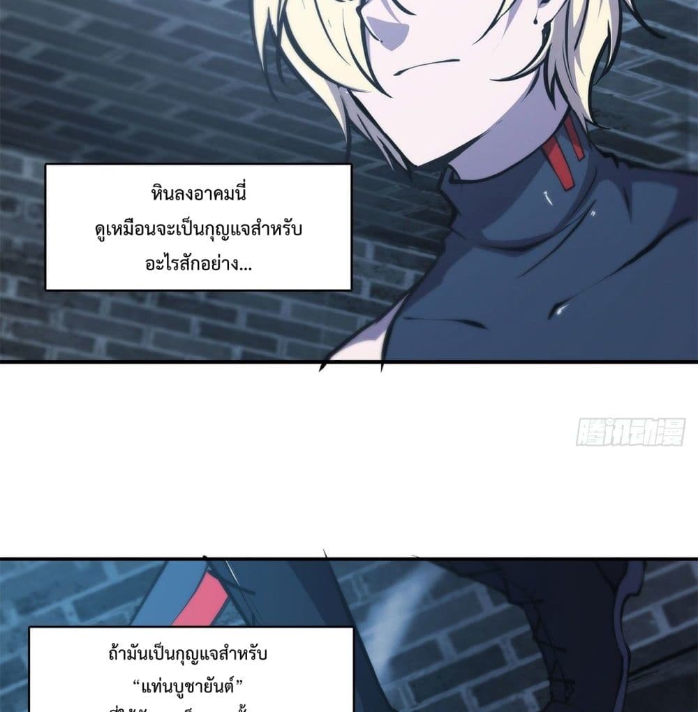 The Strongest Knight Become To Lolicon Vampire page 19