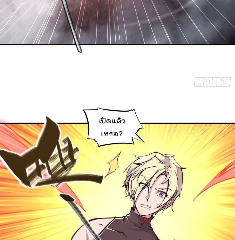 The Strongest Knight Become To Lolicon Vampire page 26