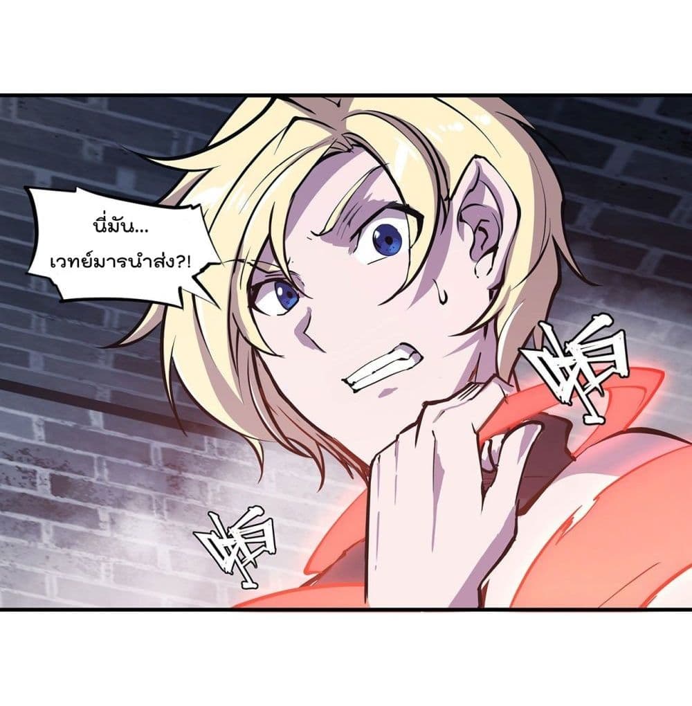 The Strongest Knight Become To Lolicon Vampire page 29