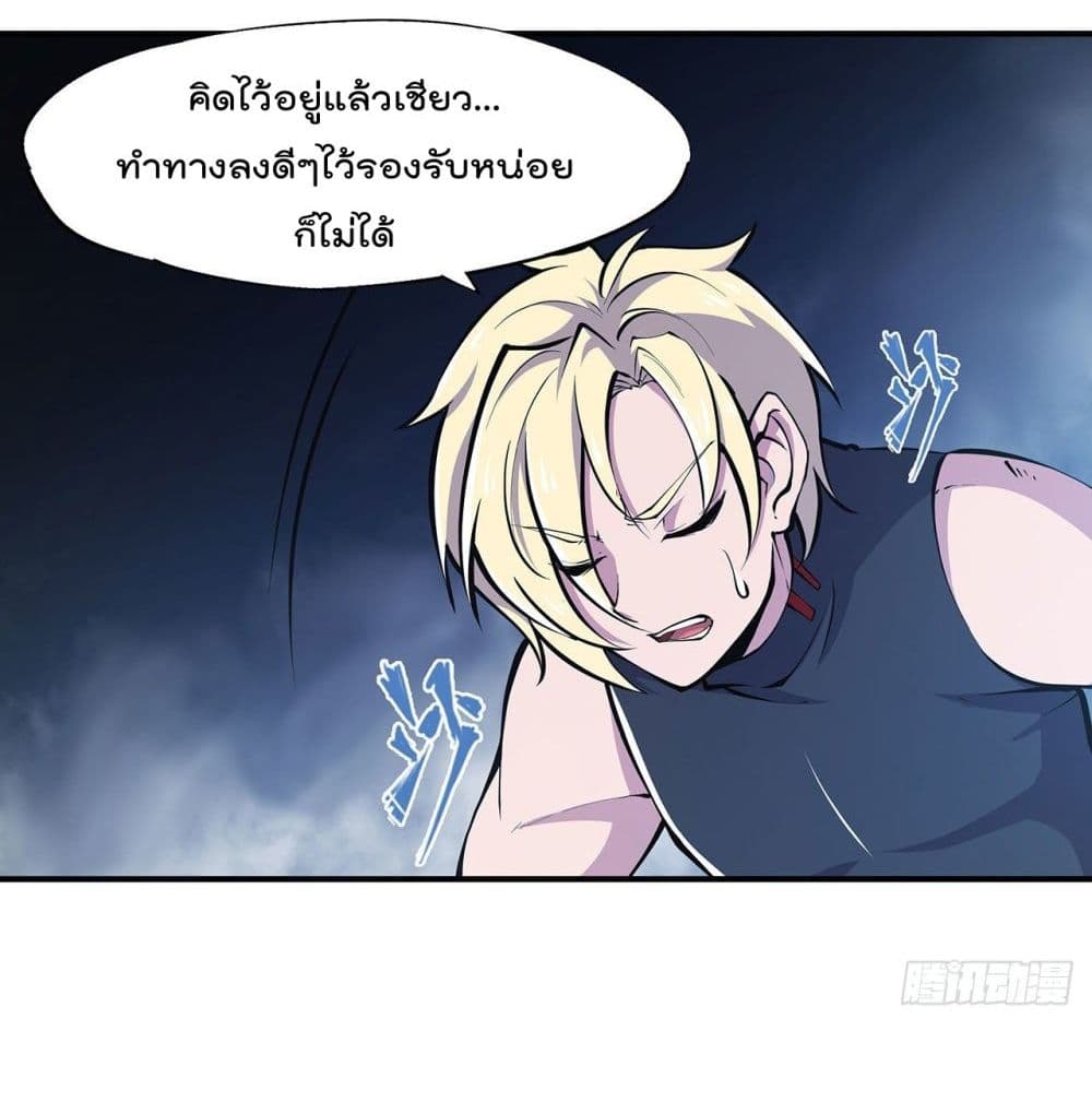 The Strongest Knight Become To Lolicon Vampire page 36