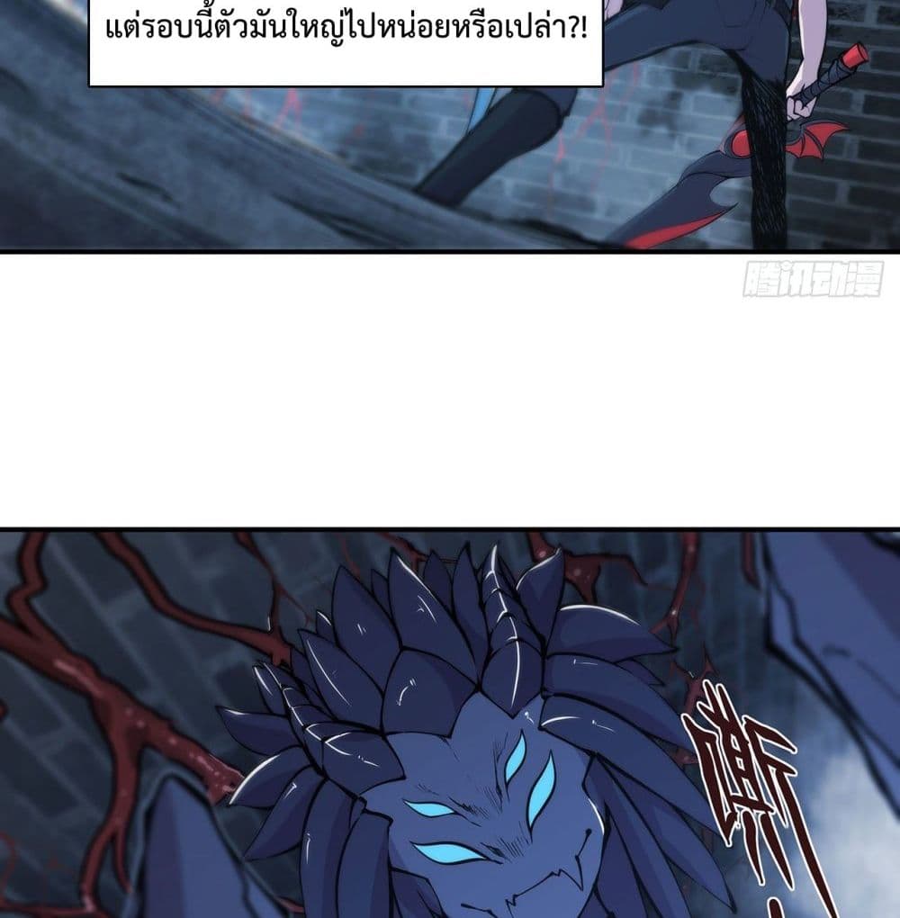 The Strongest Knight Become To Lolicon Vampire page 42