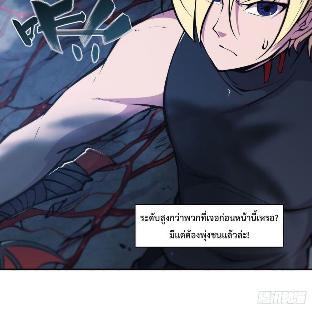 The Strongest Knight Become To Lolicon Vampire page 44