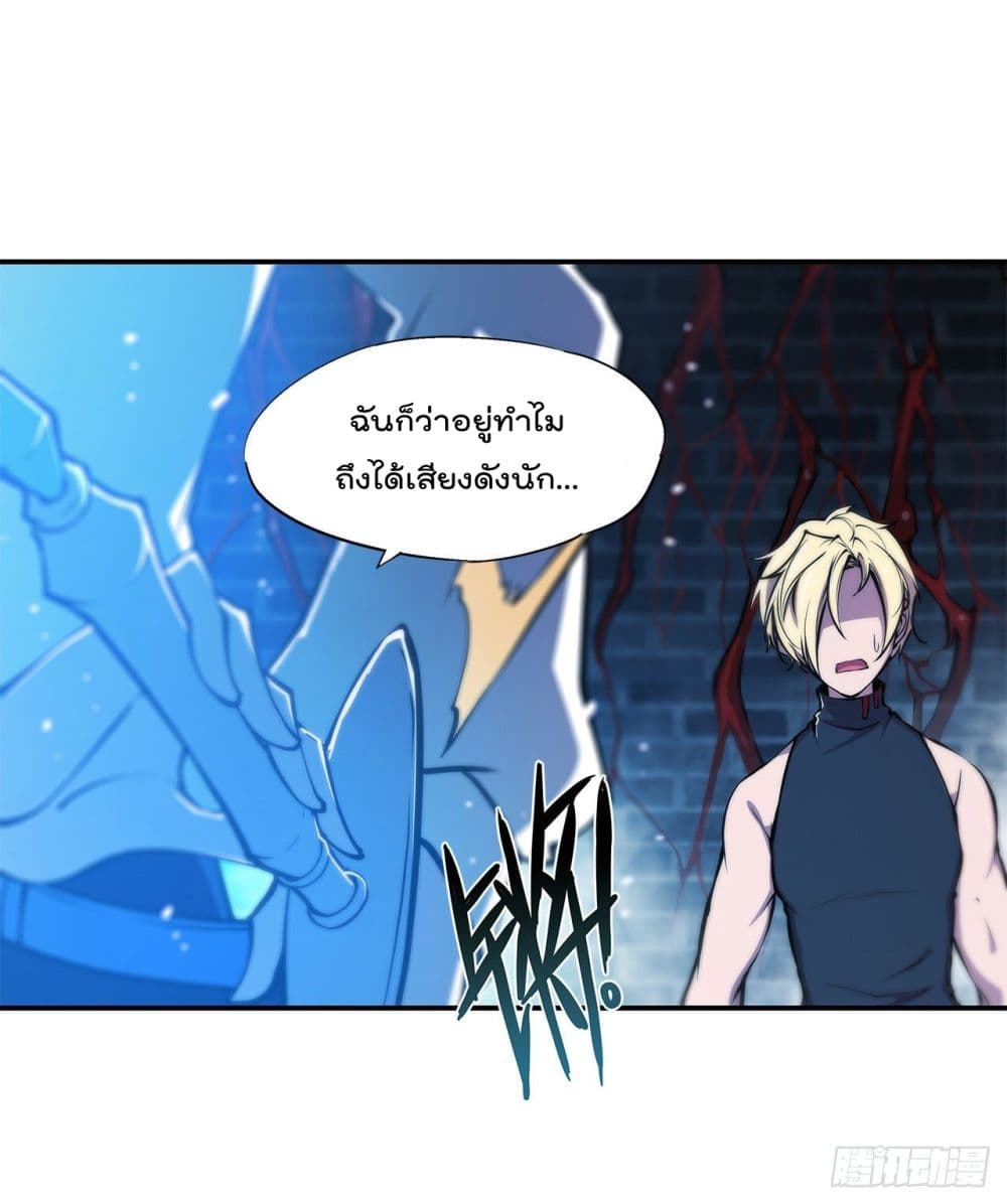 The Strongest Knight Become To Lolicon Vampire page 10