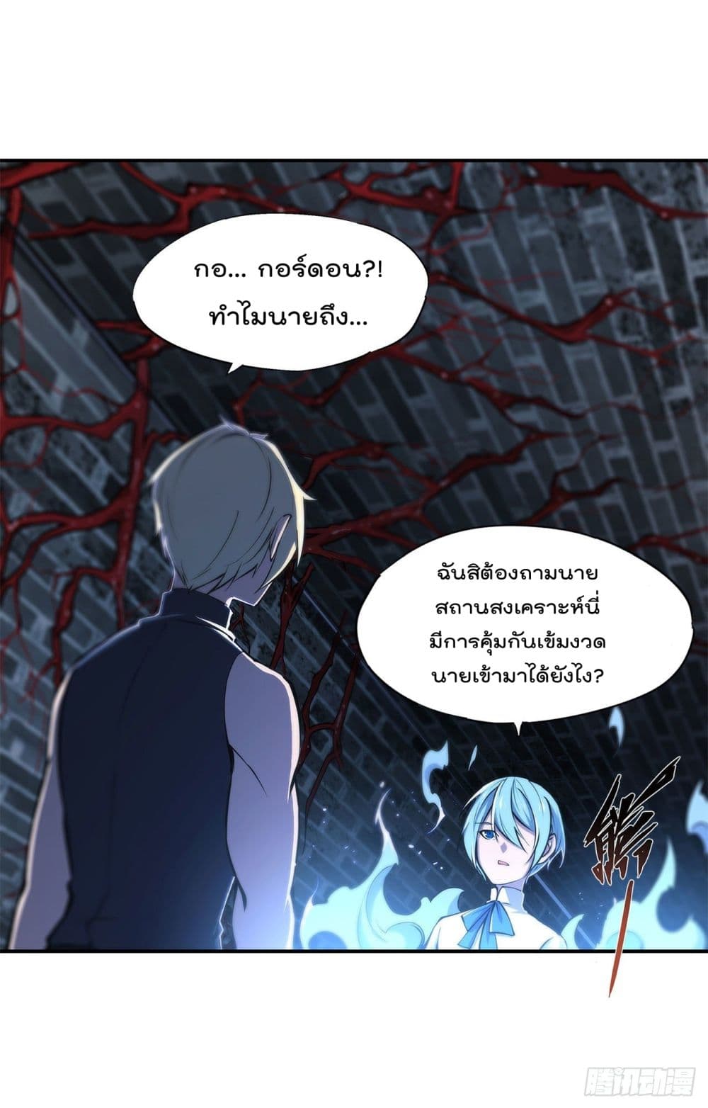 The Strongest Knight Become To Lolicon Vampire page 12