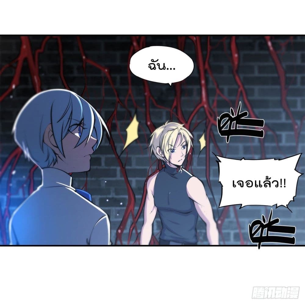 The Strongest Knight Become To Lolicon Vampire page 13